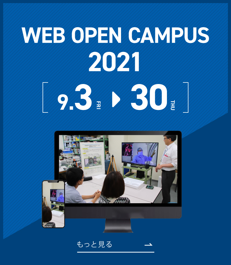 オープンキャンパス 7月22日 祝 8月1日 日 8月7日 土 8月28日 土 オープンキャンパス 愛知工科大学