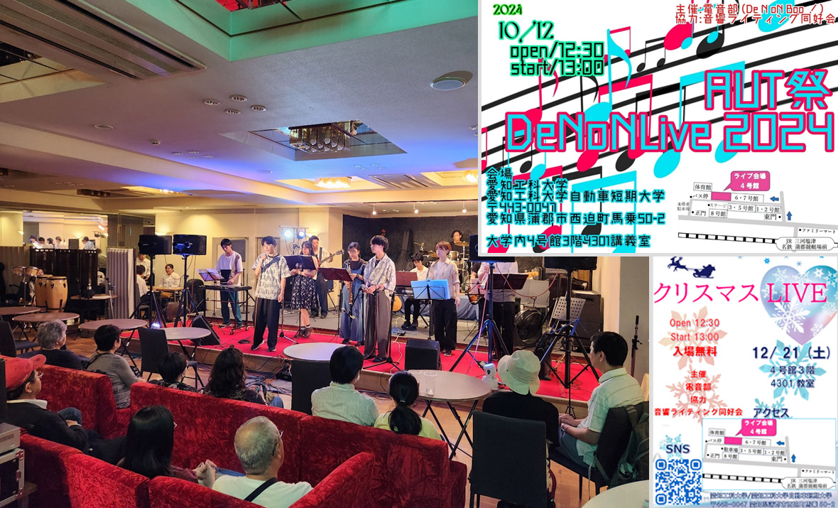 蒲郡市ＪＡＺＺ協会主催の第五回蒲郡市音楽祭に出演